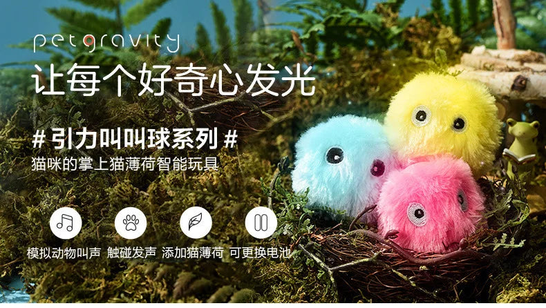 Interactive Ball Smart Cat Toys Plush Electric Catnip Training Toy Kitten Touch Sounding Pet Product Squeak Toy Ball